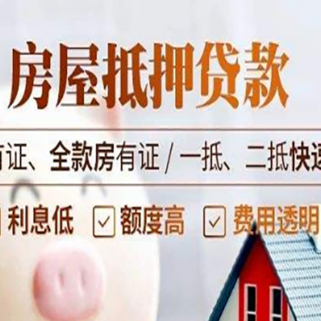 浑南贷款中介公司新渝启服要的资料