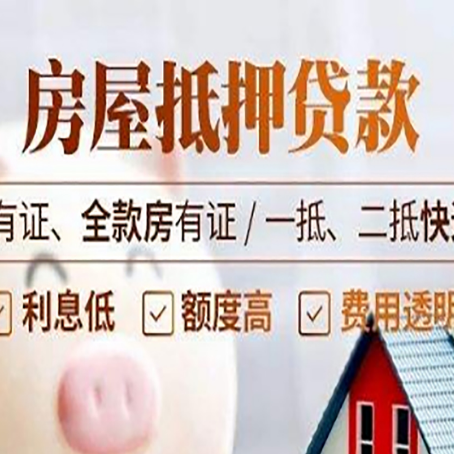 浑南贷款中介公司新渝启服要注意事项