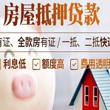 浑南贷款中介公司新渝启服实力公司