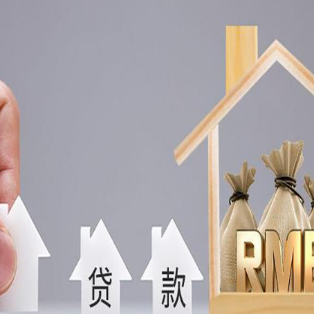 浑南房屋抵押贷款都有哪些规定?